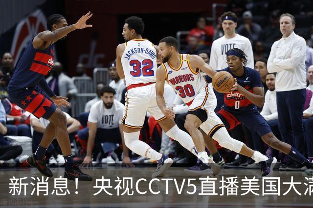 新消息！央视CCTV5直播美国大满贯，王楚钦孙颖莎迎战张本兄妹冲击冠军