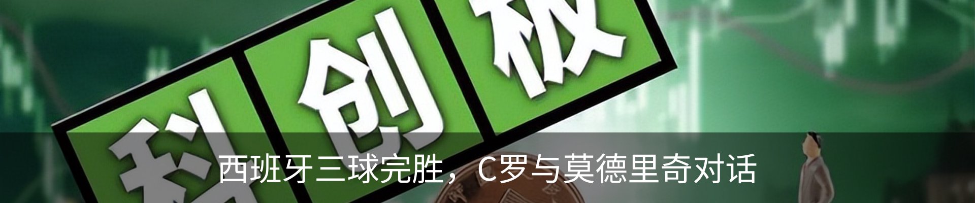 资讯动态