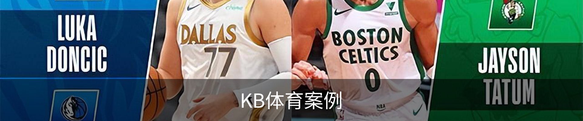 KB体育案例